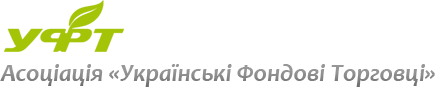 Ассоциация Украинские Фондовые Торговцы